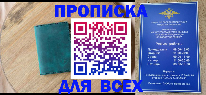 временная регистрация 2026 в Холмске